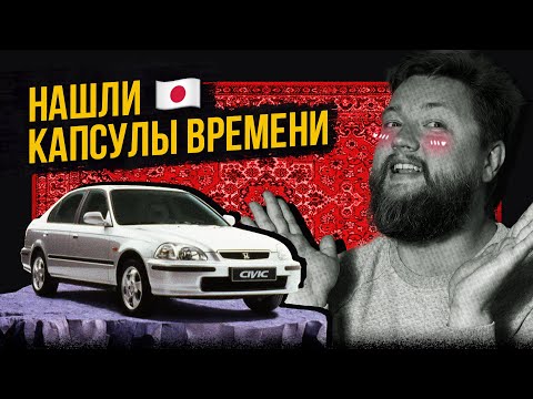 Видео: Новогоднее чудо?! Старые, но НОВЫЕ японские авто
