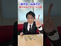 【Nゲージ好き必見】山本アナが購入したいNゲージ３選！ #nゲージ #山本隆弥 #鉄道模型 #ジオラマ