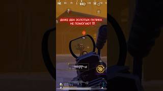 БАГИ НА 7 КАРТЕ БЕСЯТ 😱 #пабгмобайл #pubgmobile #пабг #metroroyale #метророяль #рекомендации