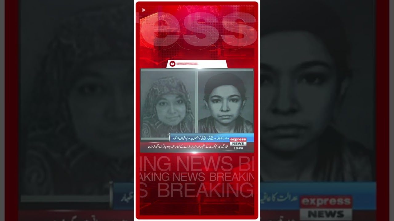 Islamabad High Court's attempt to release Aafia Siddiqui #shorts