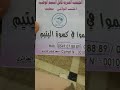 أرقام هواتف جمعية كافل اليتيم بسطيف و رقم حساب البريد