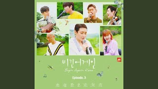 Begin Again Korea, Episode.3 (Original Television Soundtrack)- CANT STOP THE FEELING!...