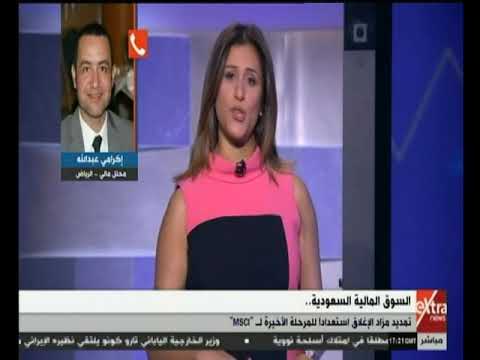 مال وأعمال السوق المالية السعودية تمديد مزاد الإغلاق استعدادا للمرحلة الأخيرة ل 