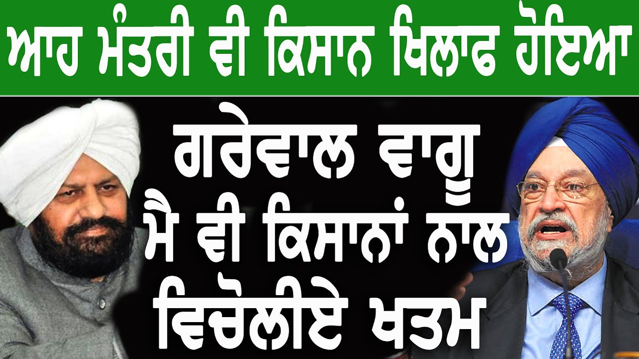 kisan andolan delhi border today news | farmers besieged bjp leader in ...