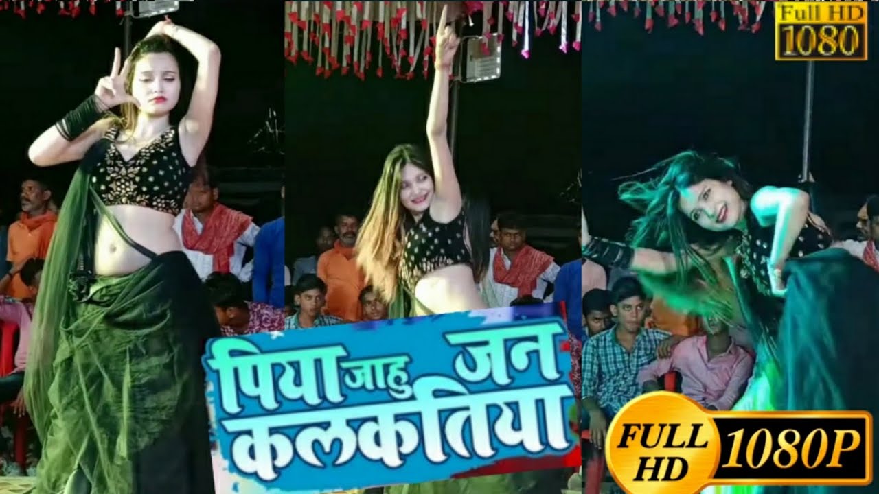 Piya jahu jan kalkatiya full dance by Kajal Dancer ballia  kajaldancer  kajalballia  kajariislive 