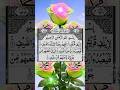The Miracle of Surah Quraysh The Quranic Secret of Sustenance, Peace and Blessings #shortsfeed