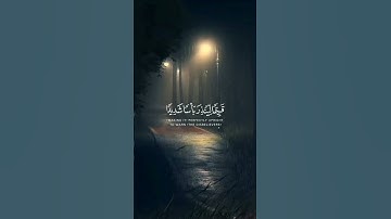 #القرآن_الكريم #تلاوات #راحة_نفسية #صلوا_على_النبي #استغفر_الله #سبحان_الله #الحمدلله #سورة