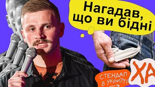 Робота для старих - Андрій Сенч - Стендап українською від черепаХА
