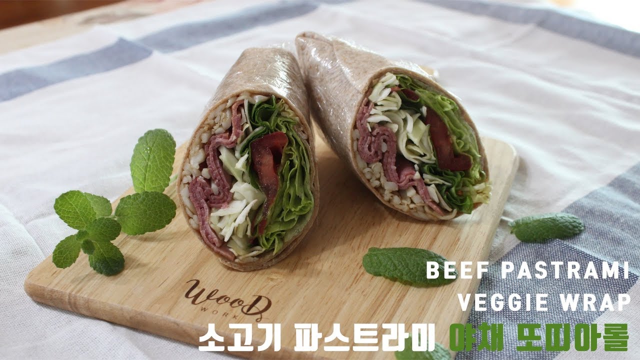 [혼밥시리즈] BEEF PASTRAMI VEGGIE WRAP🌯소고기 파스트라미 야채 롤 YouTube