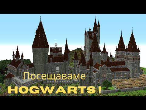 Видео: Експертите от Хари Потър поискаха реална работа с Hogwarts Express