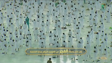 تلاوة مميزة بلمحات العجم الماتع لسورة المعارج كاملة | الشيخ د. عبدالله الجهني فجر 3 شوال 1442هـ.