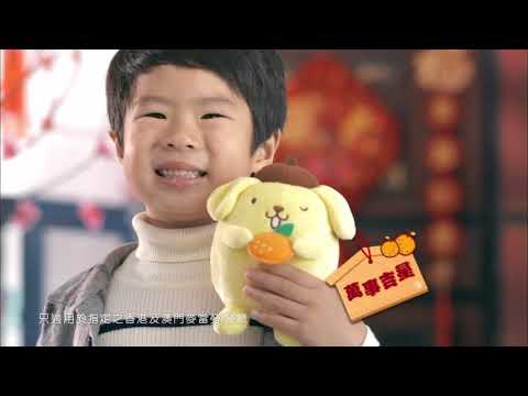 [香港廣告](2018)麥當勞 布甸狗福星布喜公仔(16：9) [HD]