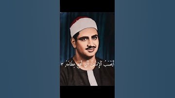 سورة القيامة بصوت محمد المنشاوي