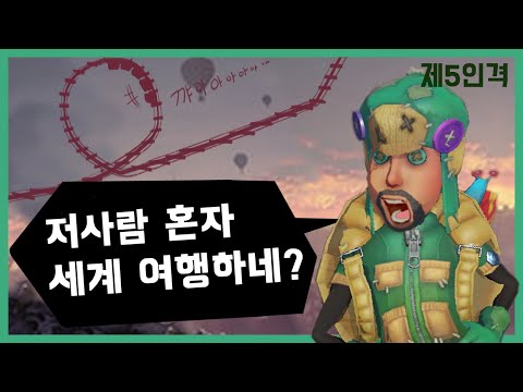 [제5인격]나 홀로 세계여행│샤먼