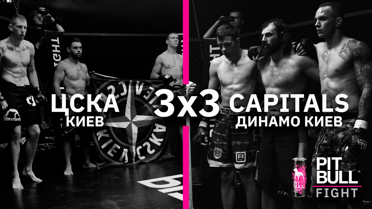 Динамо VS ЦСКА | (командный бой 3х3) | Pit Bull Fight 2020