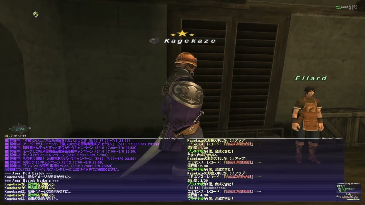 彫金 スキル 上げ ff11