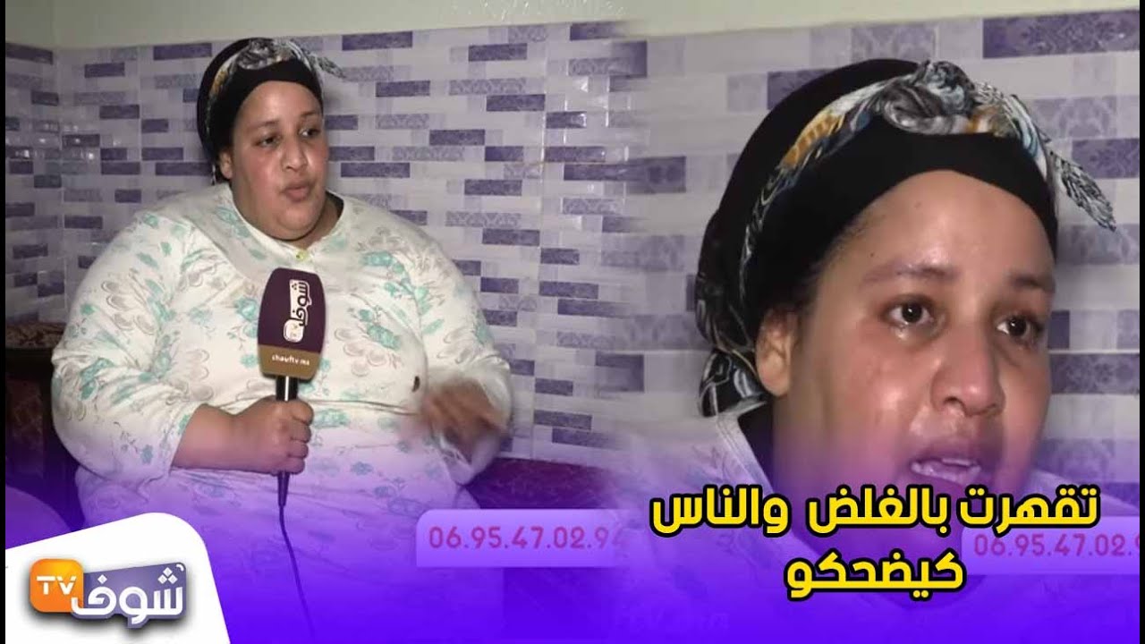 قصة مأساوية لـ