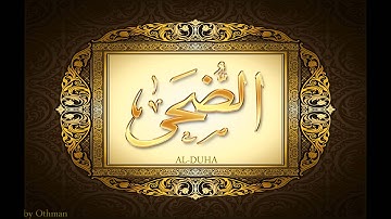 سورة الضحى للقارئ عبدالباسط عبدالصمد تجويد بدقة عالية جدا | surat alduha tajweed 1080p fullHD