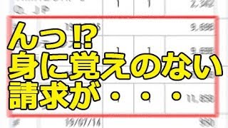 わずか数分で解決!!シマンテックストア（ノートン自動更新・解約手続）