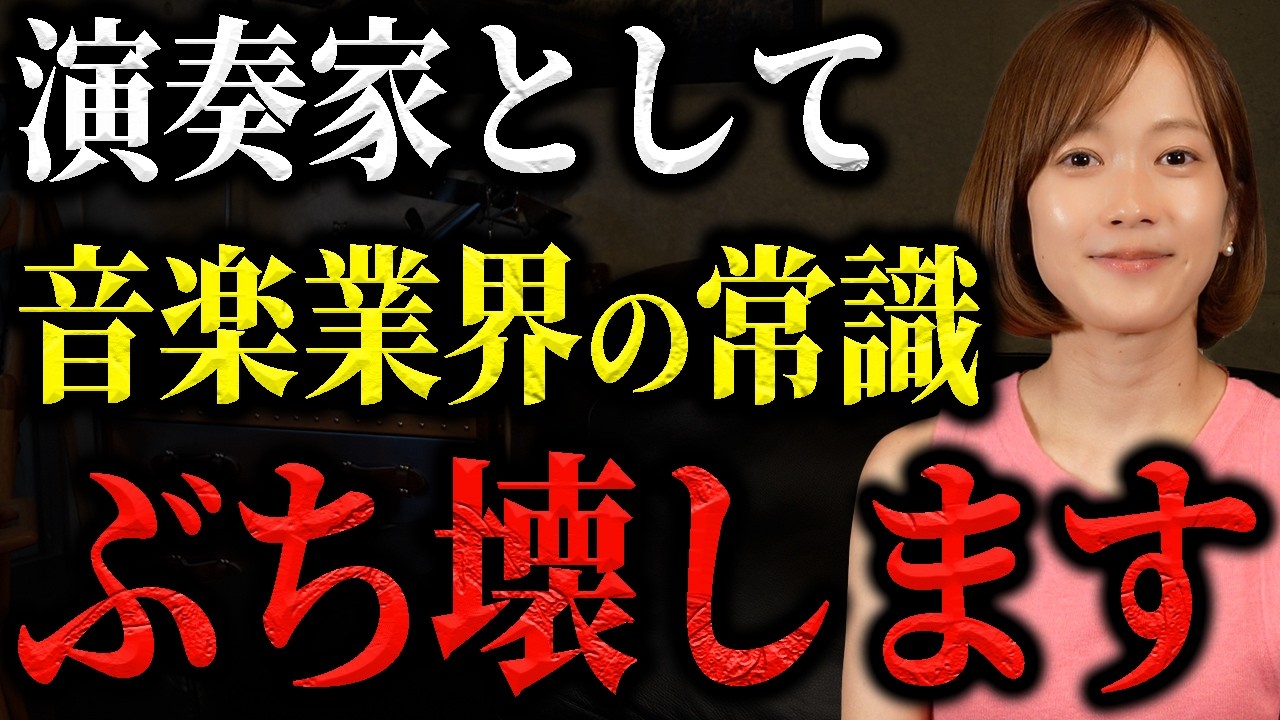 覚悟を決めました