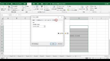 【Excel】【入力規則】強制的に英字入力・日本語入力モードにする方法【超簡単Excel講座】0031【しゅうのパソコン教室】