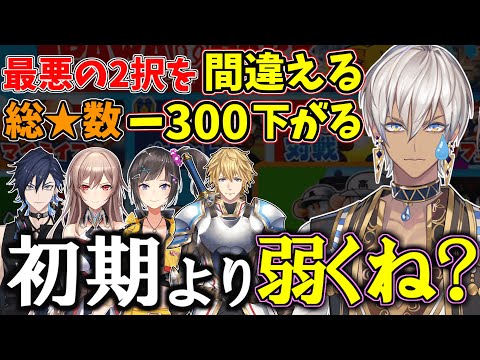 【#にじさんじ甲子園】総星数-300＆全ステータス低下という大会史上最悪のデバフを喰らったイブラヒム【にじさんじ/切り抜き/帝国立コーヴァス高校/】