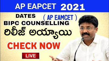 AP EAPCET COUNSELLING BIPC IMPORTANT DATES |WEB OPTIONS, CERTIFICATE VERFICATION