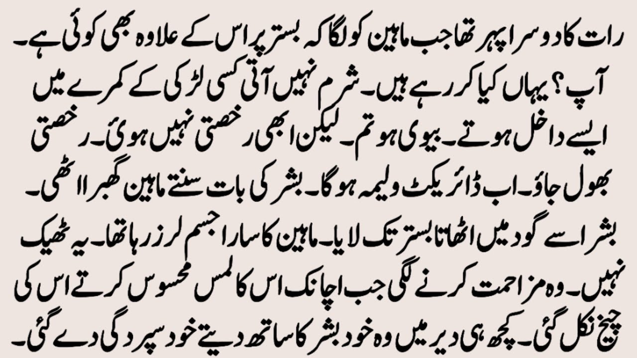 Czn Marriage Novel | بھروسہ پیار تیرا | Second Marriage Novel | Romantic Urdu Novel | by NK Novels