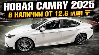 Казахи!😱 Toyota Camry 80 2025 УЖЕ В НАЛИЧИИ! Первый обзор в США!