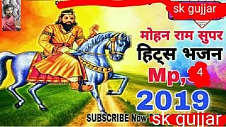 New song 2019 mohan baba bhajan chad goday par aaya