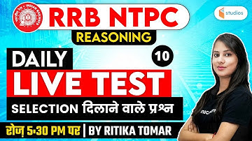 5:30 PM - RRB NTPC | Reasoning by Ritika Tomar | Live Test Series