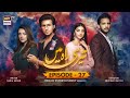 Teri Rah Mein Episode 27 - 29th January 2022 - ARY Digital Drama