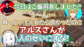 唐突にてぇてぇを始めるエビマル【にじさんじ切り抜き/アルス・アルマル/エクス・アルビオ/SPYGEA/エビマル/CRカップ】