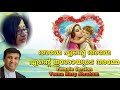 Amme Ente Amme Ente Ishoyude Amme Female Version # Teena Mary Abraham # Fr. Binoj Mulavarickal Mix Hindiaz Download