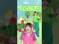 🌟あいさつのうた🌟│オリジナルソング│体操│こどものうた│キッズソング│どこでもジャンボリー！🌈 #shorts