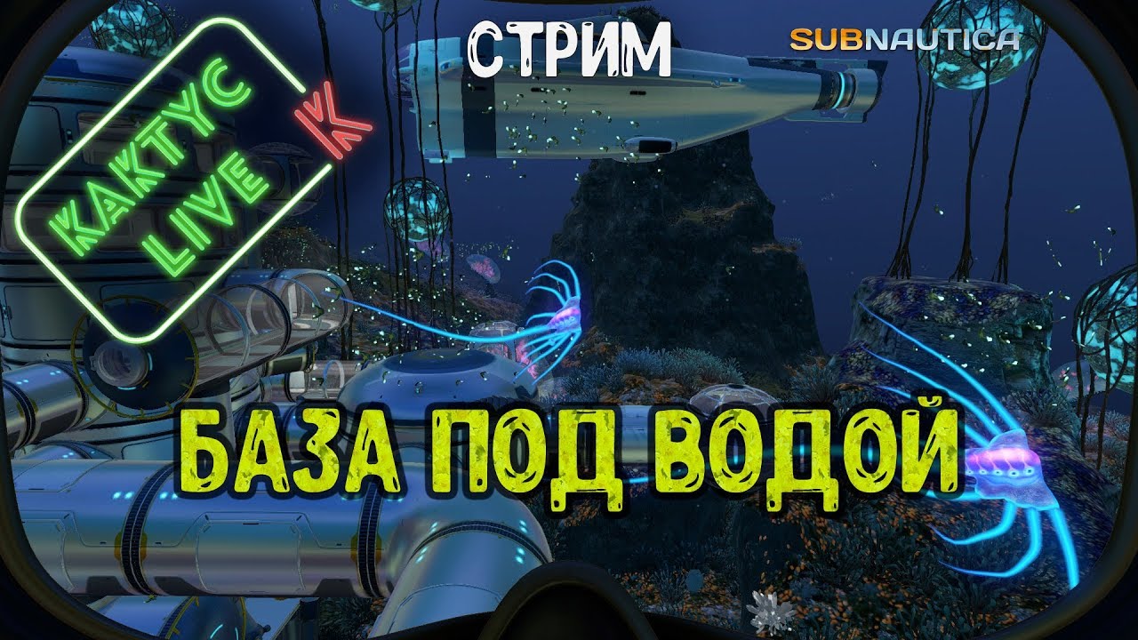 Образец стеблеглаза subnautica