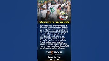 Kagiso Rabada Creates History | South Africa vs Pakistan Test 2025 | #Rabada #SAvsPAK #shorts