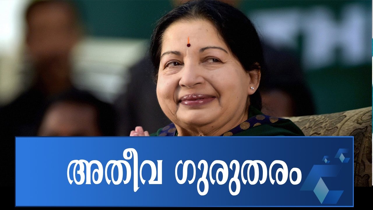 Heart Attack For Tamil Nadu Chief Minister Jayalalithaa; Shifted Again To ICU