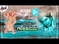 Vajradehi Gaalihanuma | Kannada Audio Juke Box| Sung By : G.V.Athri, Ramesh Chandra