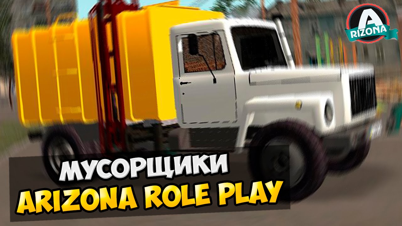 Arizona rp все машины
