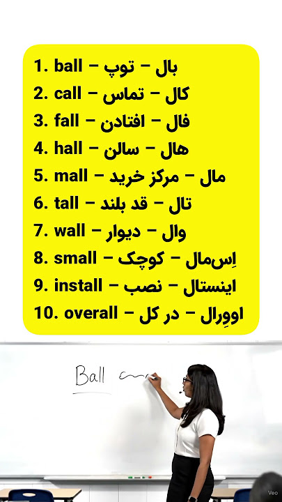 زبان انگلیسی از صفر تا صد کلمات پرتکرار انگلیسی آسان