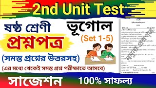 class 6 geography second unit test question paper 2023 | class 6 bhugol 2nd summative suggestion