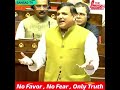 Heated #Debate in #parliament MP Sanjay Singh Level serious Allegations on #BJP Over #Ram Mandir