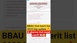 🎯 BBAU B.Pharm 2nd Merit List 2025 OUT NOW! 🔥 | CUET UG Round 2 Cutoff Released | Check Name Fast!