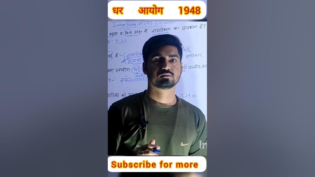 1948 Dhar Committee Dhar Commission 1948 1948-dhar-committee-dhar-commission-1948