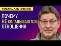 Лабковский Почему Не Складываются Отношения и Что Делать