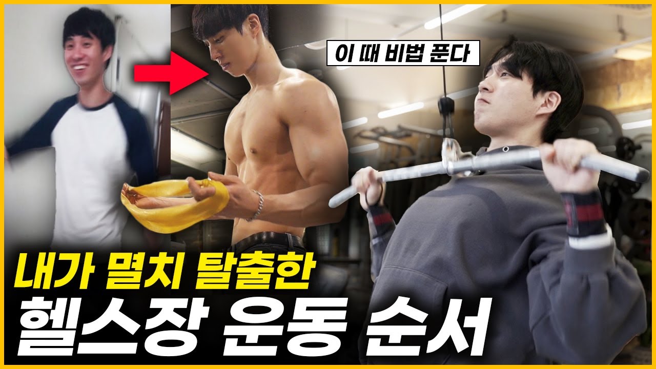 멸치탈출! 이 순서로 5kg 찌웠습니다.