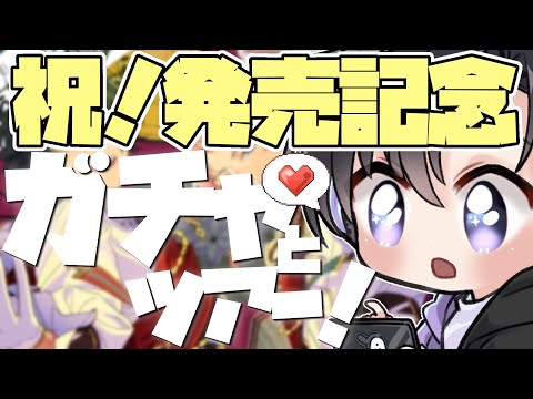 【あんスタ】"格式"高いツアーライブがとうとう来たってワケ…【Vtuber 渡瀬ユーキ】