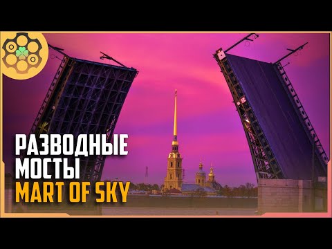 MART OF SKY - РАЗВОДНЫЕ МОСТЫ | КАВЕР НА ГИТАРЕ