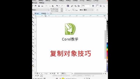 CorelDRAW 2021  Full Tutorial for Beginners 初学者完整教程 #shorts #789
